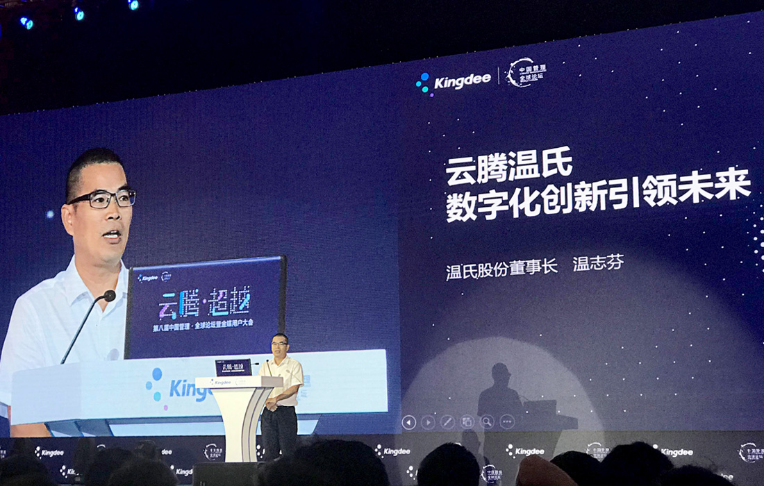 2018年8月8日，温志芬董事长在2018年度（第八届）中国治理全球论坛上提出“必赢亚洲生态圈”概想。