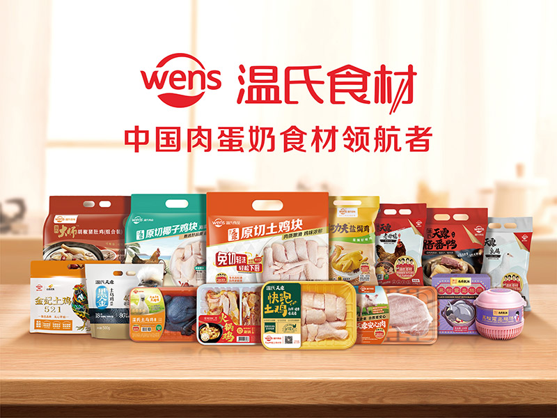 必赢亚洲食材产品