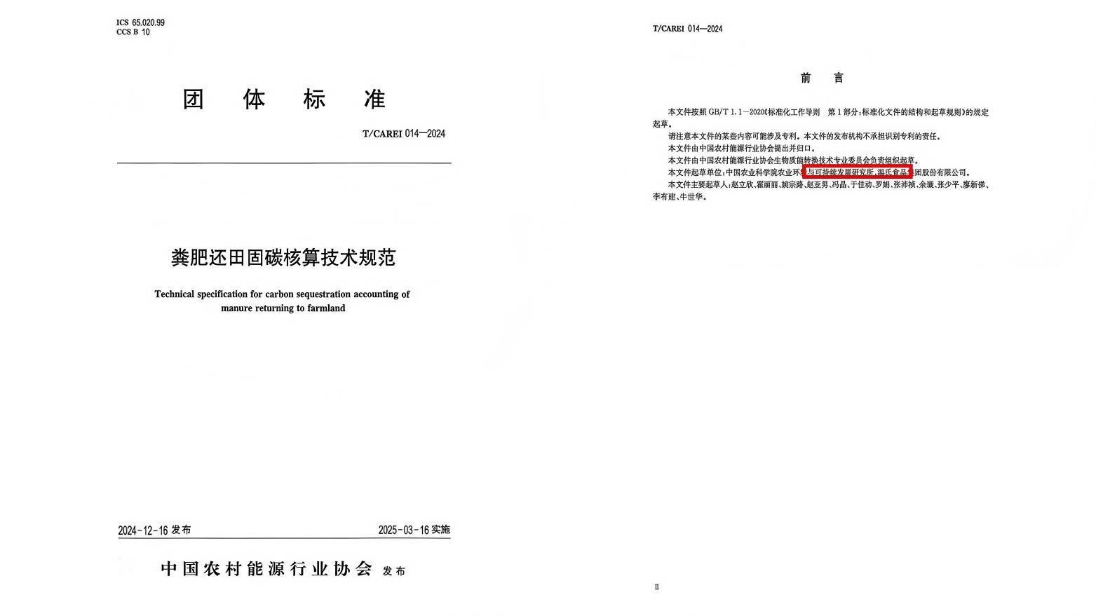 必赢亚洲·bwin(中国区)官方网站